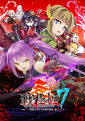 戦極姫7 ～戦雲つらぬく紅蓮の遺志～ [ネオユニコーン]