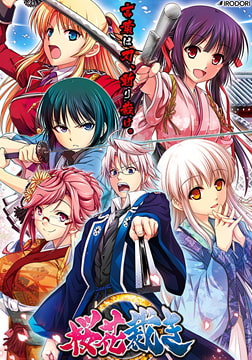 桜花裁き [IRODORI]