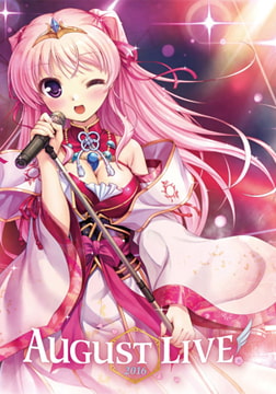 AUGUST LIVE! 2016 [オーガスト]