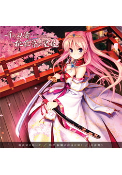 『千の刃濤、桃花染の皇姫』OPテーママキシシングル [オーガスト]