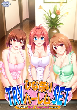 TRYひな祭りハーレムSET [TRYSET]