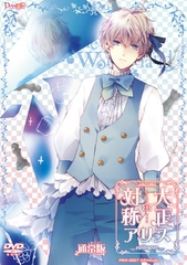 【一般作品】 大正×対称アリス epilogue [Primula]