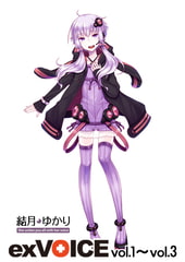 結月ゆかり exVOICE vol.1～vol.3 [AH-Software]