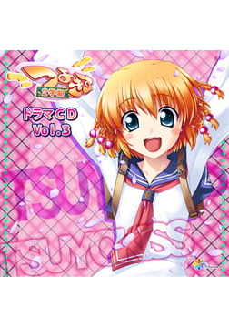 ドラマCDシリーズ つよきす2学期 Vol.3 [インターハート / Candy Soft / ぐみそふと / はちみつそふと / REAL / DarknessPot / 娘。 / しばそふと / DESSERT Soft / カカオ / ういろうそふと / ましゅまろそふと]