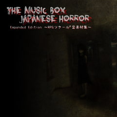 The Music Box Japanese Horror Expanded Edition ～RPGツクール(R)音素材集～ [bitter sweet entertainment]