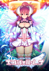 sin光臨天使エンシェル・レナ -REINCARNATION- [Triangle]