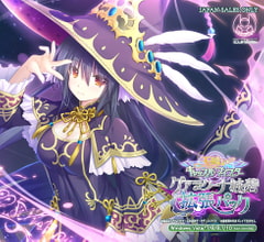 天結いキャッスルマイスター グアラクーナ城砦拡張パック DL版 [エウシュリー]