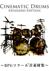 Cinematic Drums Expanded Edition ～RPGツクール(R)音素材集～ [bitter sweet entertainment]