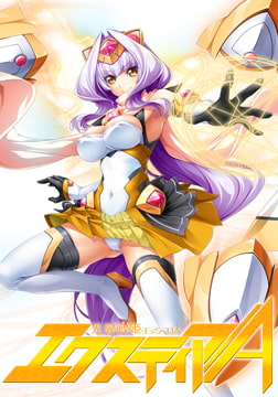光翼戦姫エクスティアA [Lusterise]