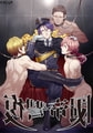復讐帝國 [fetish]