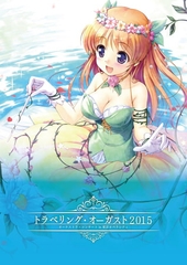 トラベリング・オーガスト2015 in 東京オペラシティ [オーガスト]