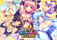 僕と恋するポンコツアクマ。 すっごいえっち！ 【Android版】 [スミレ]