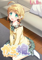 がちゃがちゃ娘。YELLOW [La.Bit Soft]