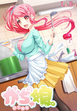 がちゃがちゃ娘。PINK [La.Bit Soft]