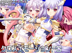 想聖天使クロスエモーションFD 1-3Pack [TOUCHABLE]