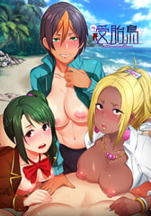 OVA 裏・受胎島 #1 精液って…なんでこんなに…美味しいの… [ばにぃうぉ～か～]