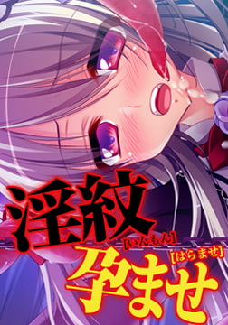 アナスタシアと7人の姫女神 ～淫紋の烙印～ [catwalk/catwalkNERO]