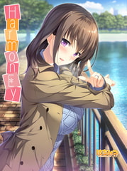 HarmonEy [インターハート / Candy Soft / ぐみそふと / はちみつそふと / REAL / DarknessPot / 娘。 / しばそふと / DESSERT Soft / カカオ / ういろうそふと / ましゅまろそふと]