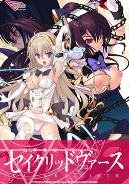 幻聖神姫セイクリッドヴァース [Triangle]