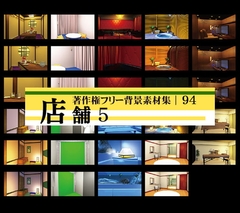 著作権フリー背景素材集 94 店舗 5 [ラナップ]