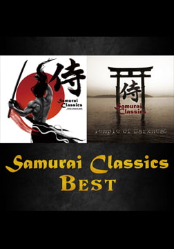 Samurai Classics Best [bitter sweet entertainment]
