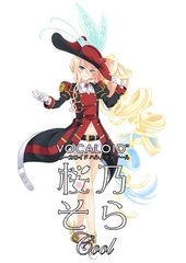 VOCALOID 桜乃そら クール [AH-Software]