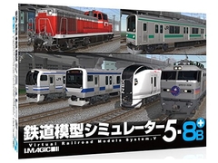 鉄道模型シミュレーター5-8B+ [アイマジック]