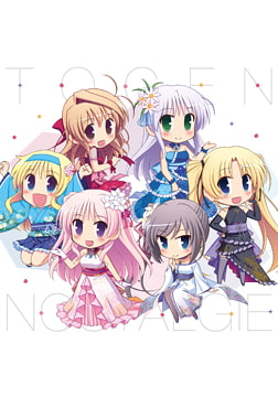 トラベリング・オーガスト2017 アコースティックアレンジ集 桃幻ノスタルジー [オーガスト]