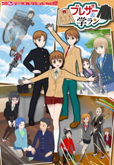 コミPo! データコレクションVol.12 『ブレザー＆学ラン』 [ＣＲＩ・ミドルウェア]