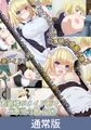 【通常版】片田舎に嫁いできた○シア娘とHしまくるお話 若奥様がメイド服でご奉仕の巻（仮） [PoROre:]