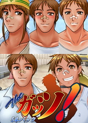 Theガッツ！ 5本パック [コンプリーツ]