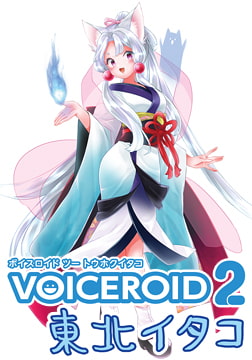 VOICEROID2 東北イタコ [AH-Software]