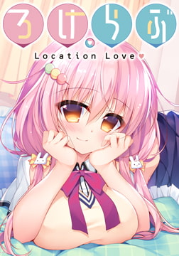 Loca-Love: My Cute Roommate [フロントウイング]