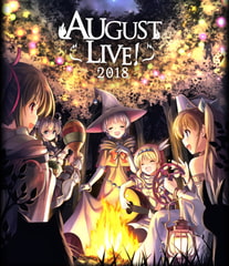 AUGUST LIVE! 2018 [オーガスト]