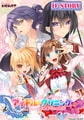 アイドル★クリニック ～恋の薬でHな処方～ アフターストーリー [インターハート / Candy Soft / ぐみそふと / はちみつそふと / REAL / DarknessPot / 娘。 / しばそふと / DESSERT Soft / カカオ / ういろうそふと / ましゅまろそふと]