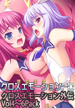 想聖天使クロスエモーションFD 4-6Pack [TOUCHABLE]