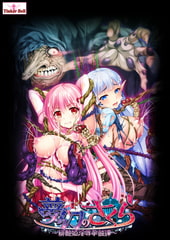 夢幻のさくら ～緋艶姫淫辱孕蝕譚～ [TinkerBell]