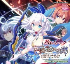 封緘のグラセスタ 伝説に謳われし英傑拡張パック DL版 [エウシュリー]