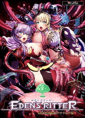 エデンズリッター 淫悦の聖魔騎士ルシフェル編 破格版 [WAFFLE]