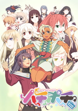 ハチポチ -Liar＆raiL FanDisk- [Liar-soft]