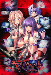 ヤバい -復讐・闇サイト- 【Android版】 [WAFFLE]