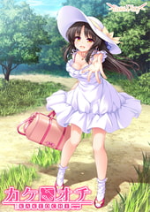 カケオチ [Lass Pixy]