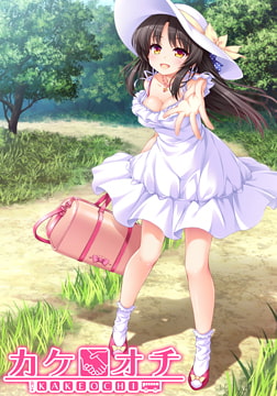 カケオチ [Lass Pixy]