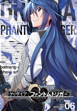 グリザイア：ファントムトリガー Vol.6 [フロントウイング]