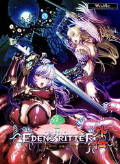 エデンズリッター 第1章外伝 淫難の巫女姫セシリィ編 [WAFFLE]