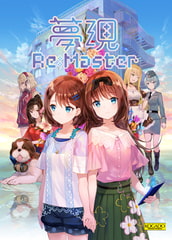 夢現Re:Master [KOGADO]