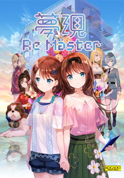 夢現Re:Master [KOGADO]