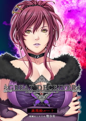 GREAT DECEIVER [Empress × elf]