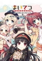 まいてつ ボーカルコレクション＋オリジナルサウンドトラックセット [Whisp]