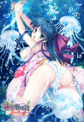 神楽黎明記 ～奏の章～ [でぼの巣製作所]